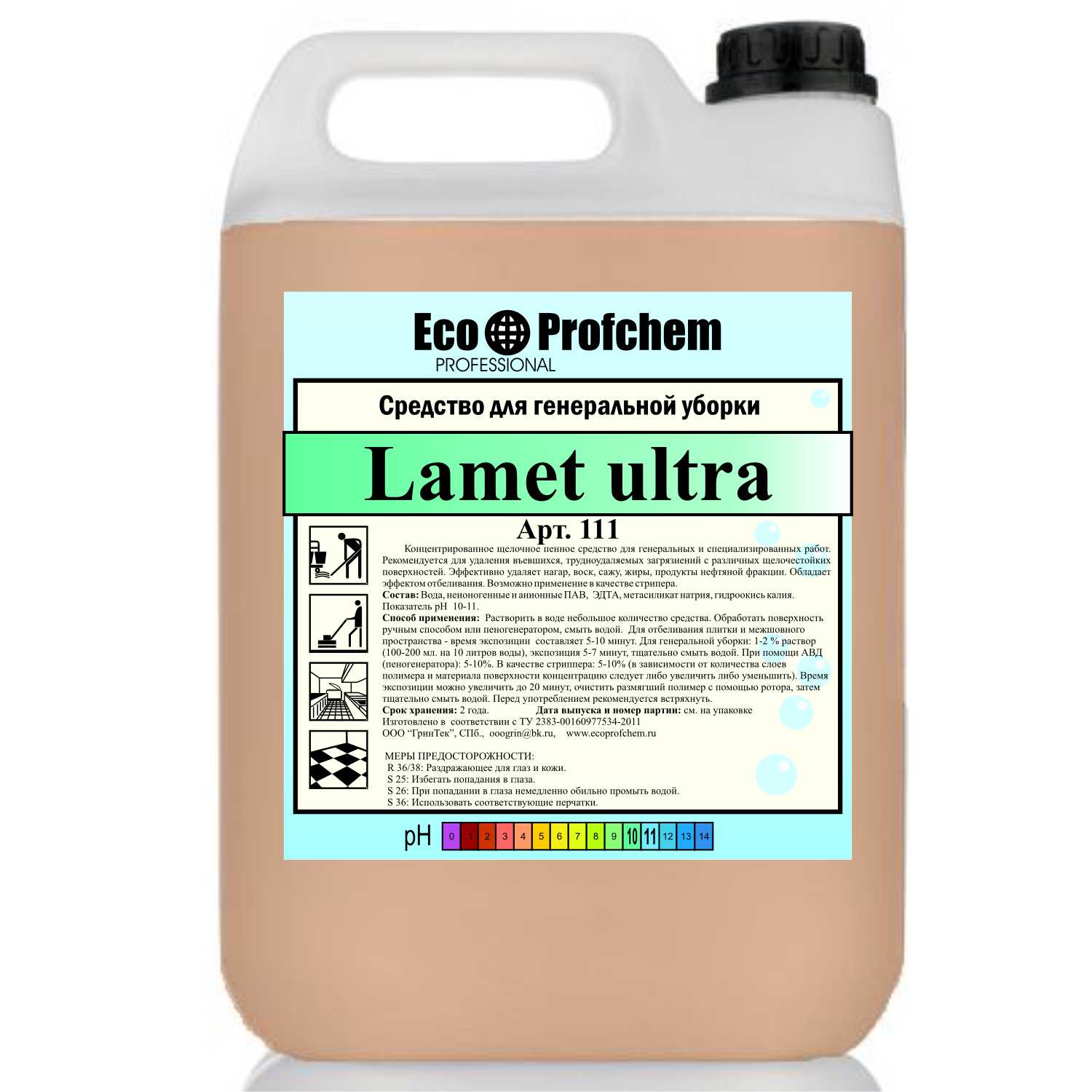 Средство для генеральной уборки LAMET ultra цена